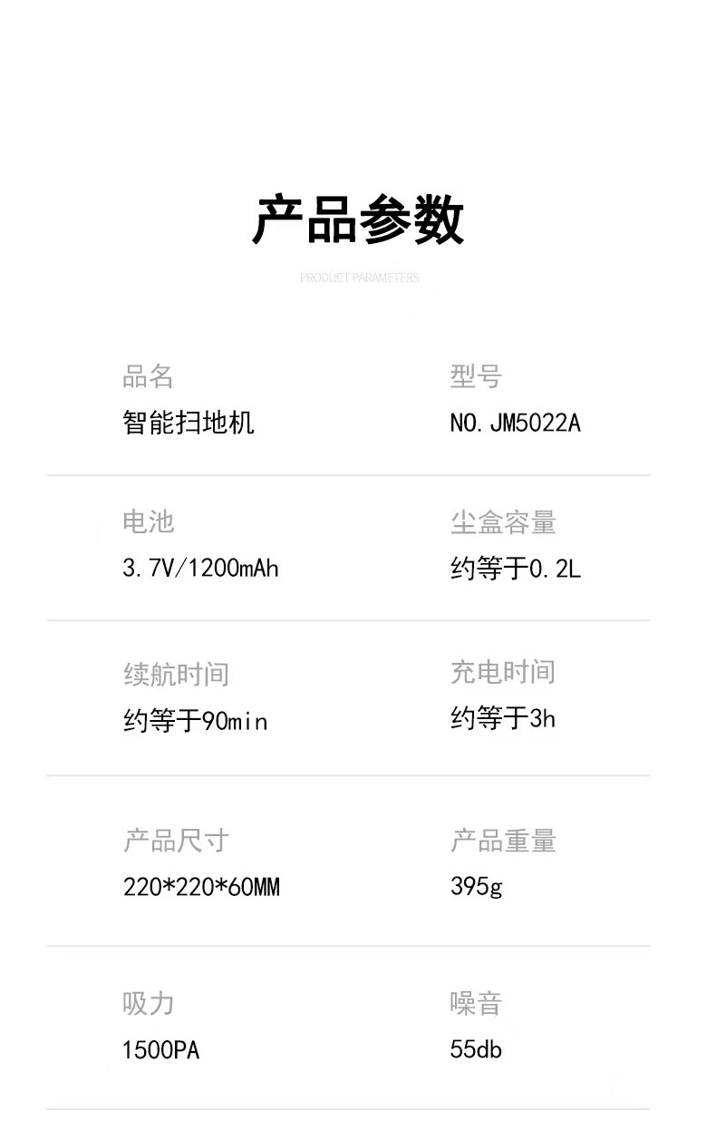 智能扫地机器人家用扫吸拖无线usb充电吸尘拖地机送礼品跨境 爆款详情12