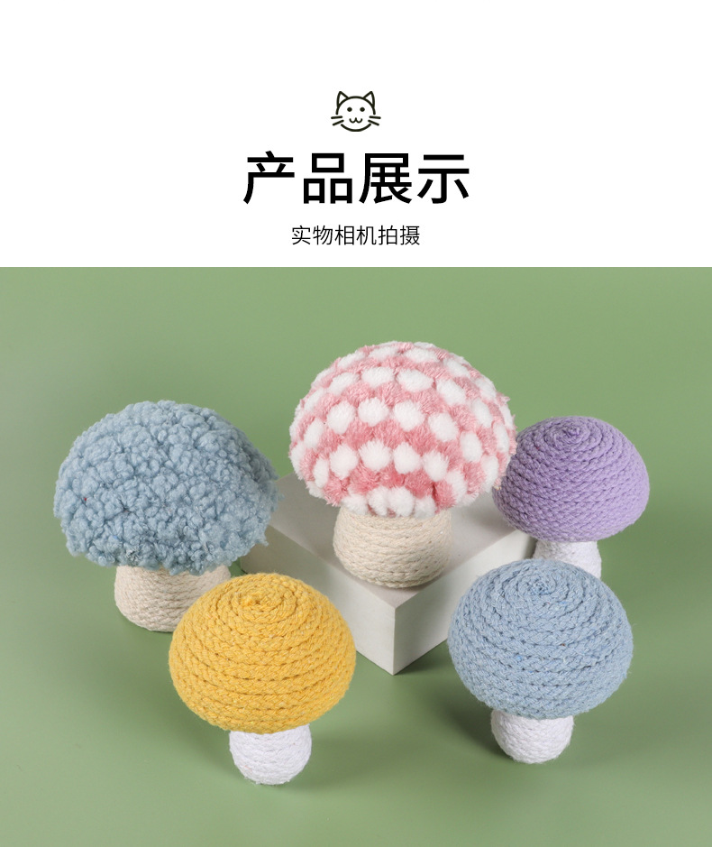 新款猫咪玩具蘑菇型泡沫猫玩具互动解闷自嗨神器现货含猫薄荷玩具详情8