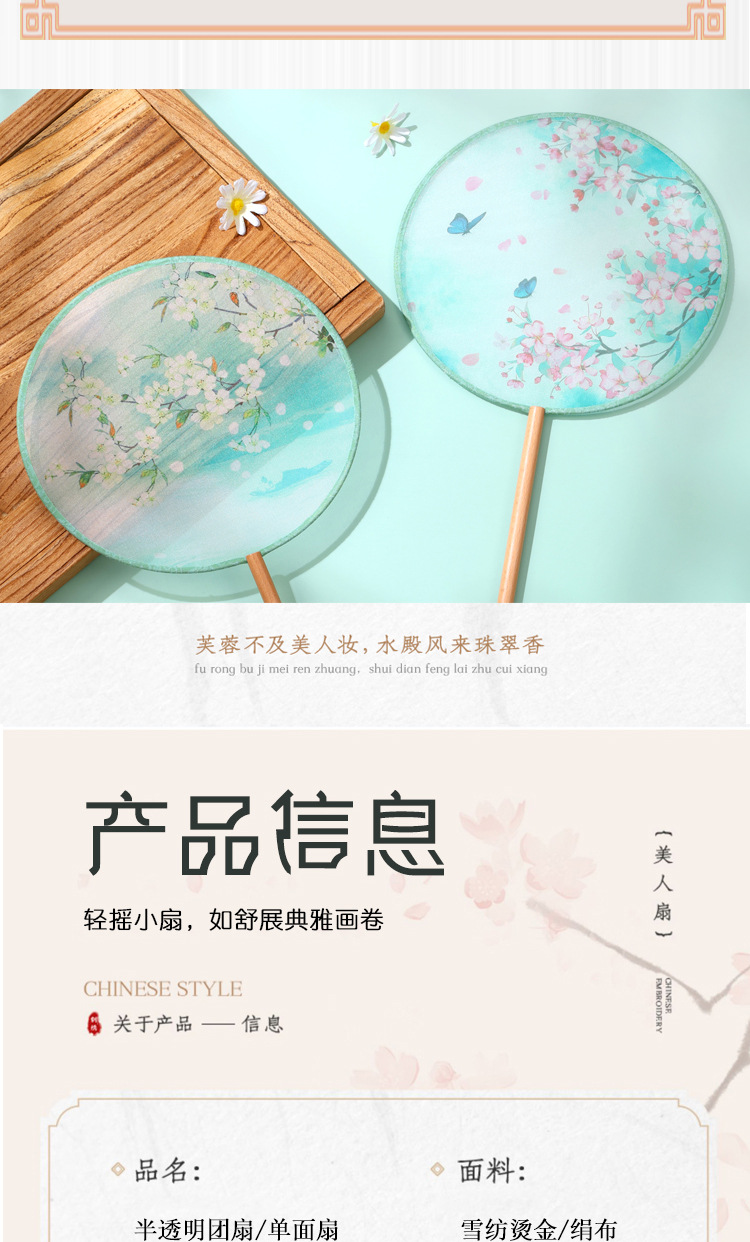 团扇古风扇子儿童长柄流苏舞蹈扇中国风古装汉服旗袍丝质小圆扇详情12