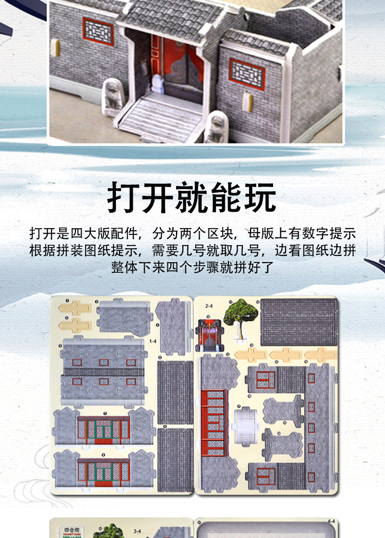 diy儿童新3d立体拼图模型学校礼品纸质彩色手工拼图玩具国风建筑国潮详情6