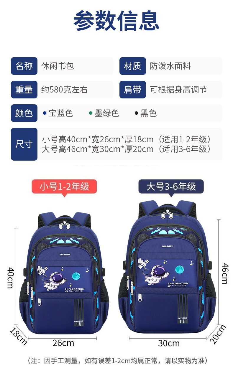 新款宇航员儿童书包轻便一二三到六年级小学生透气防泼水书包批发详情4