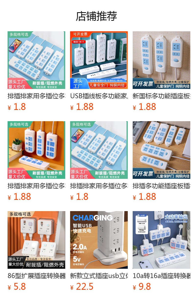 排插排家用多插位多功能多孔插座板插线板插板带线长线排插座批发详情14