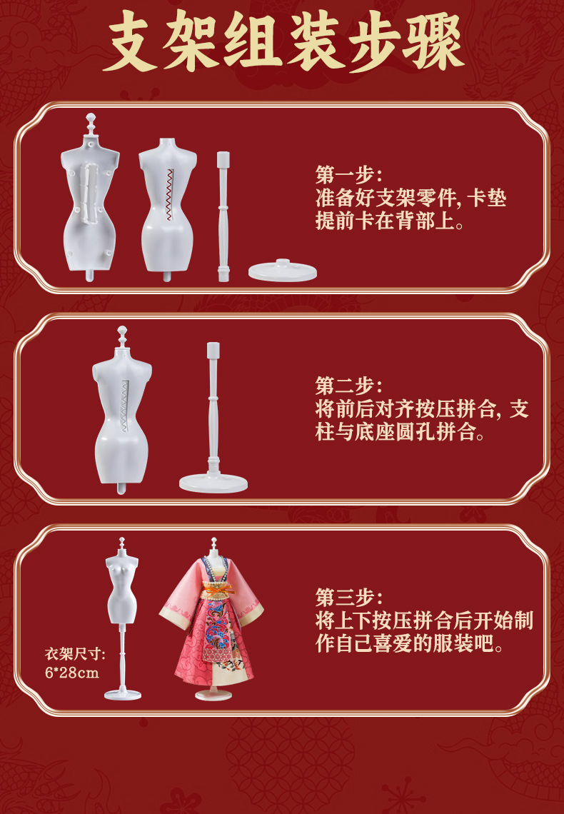 女孩新年生日礼物服装设计diy儿童汉服裁剪换装娃娃手工创意玩具国潮详情32
