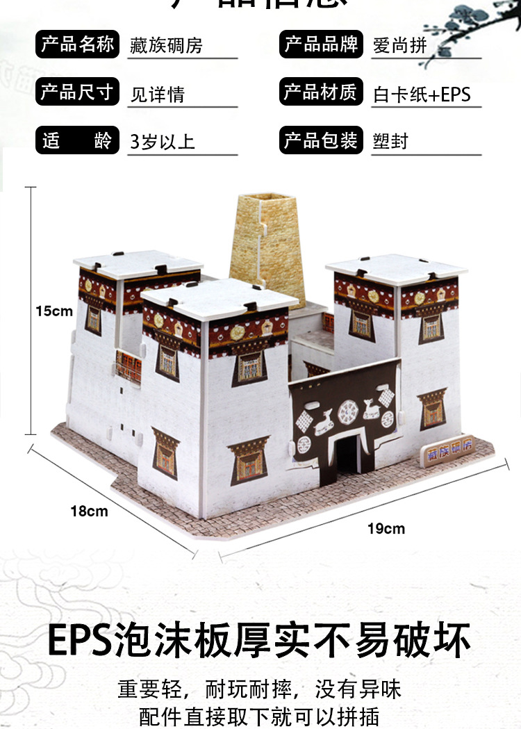 diy儿童新3d立体拼图模型学校礼品纸质彩色手工拼图玩具国风建筑国潮详情4