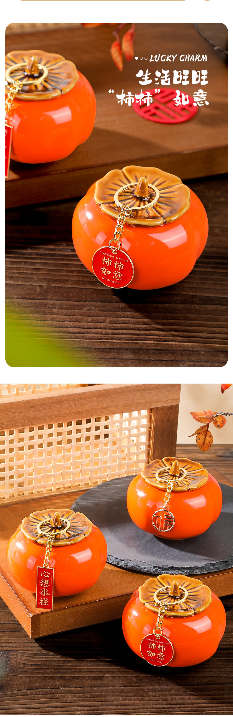 乔迁之喜装饰家居饰品客厅柿柿如意柿子摆件新居入宅仪式搬家用品详情5