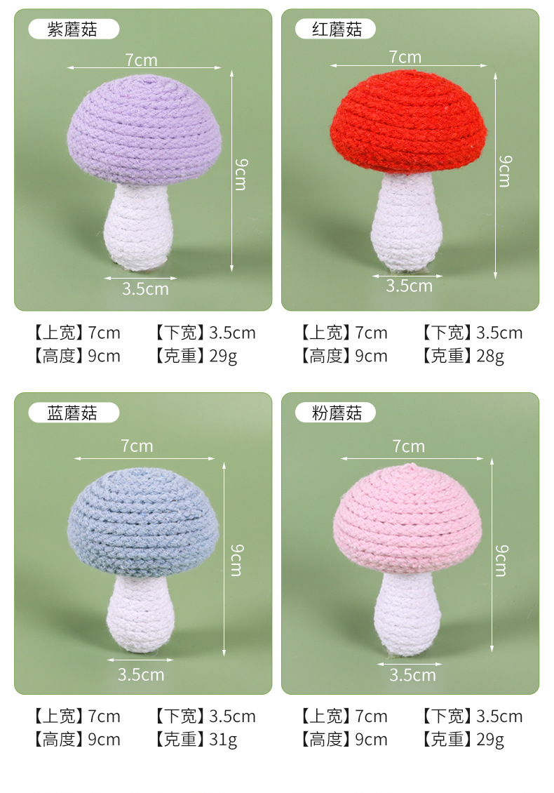 新款猫咪玩具蘑菇型泡沫猫玩具互动解闷自嗨神器现货含猫薄荷玩具详情3