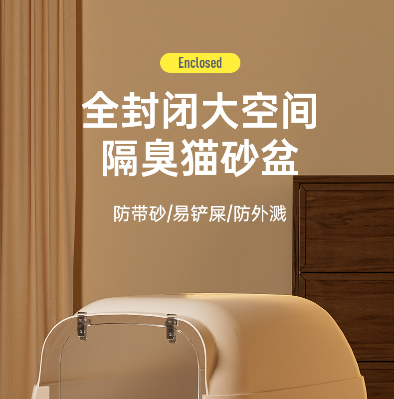 超大号全封闭式猫砂盆放外溅防臭猫咪厕所顶出是猫砂盆批发现货详情2
