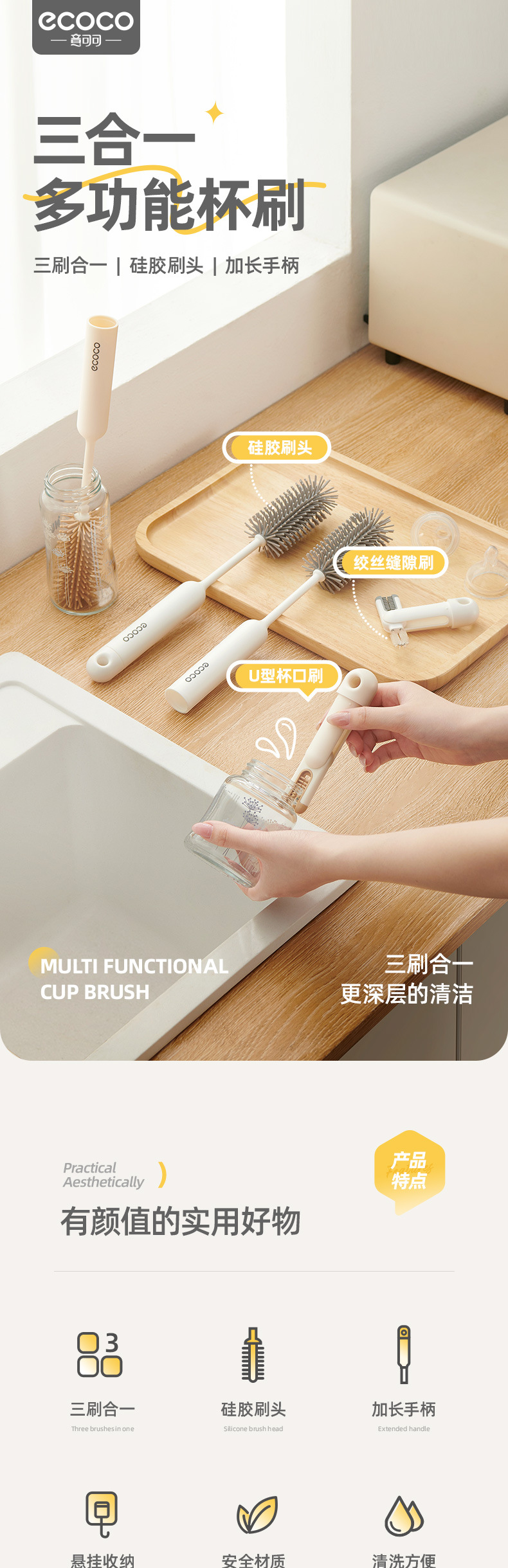 多功能杯刷详情_01.jpg