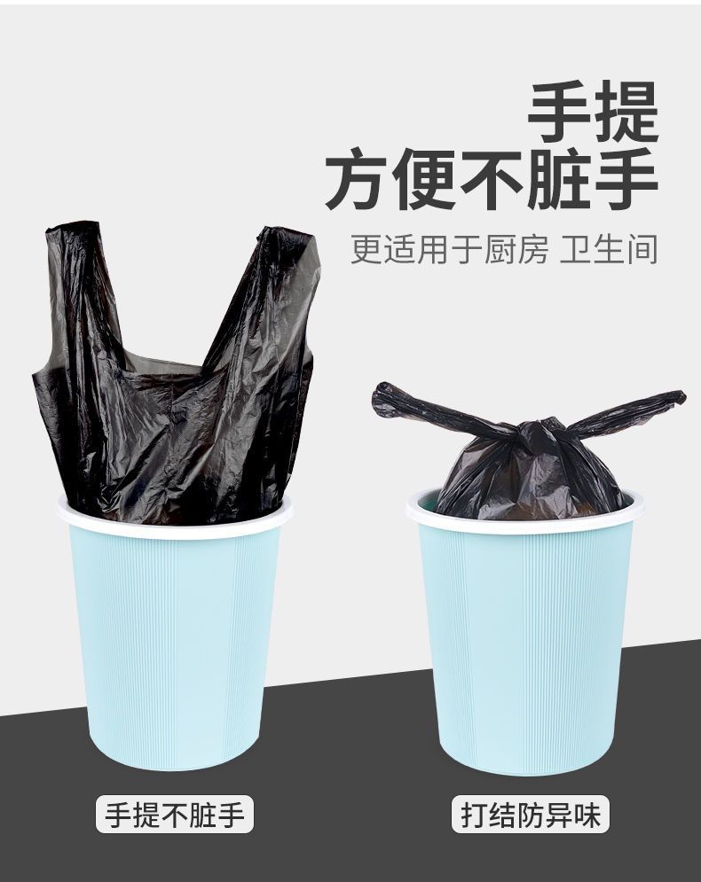 黑色垃圾袋背心式中大号加厚特厚大手提家用厨房塑料垃圾袋子批发详情4