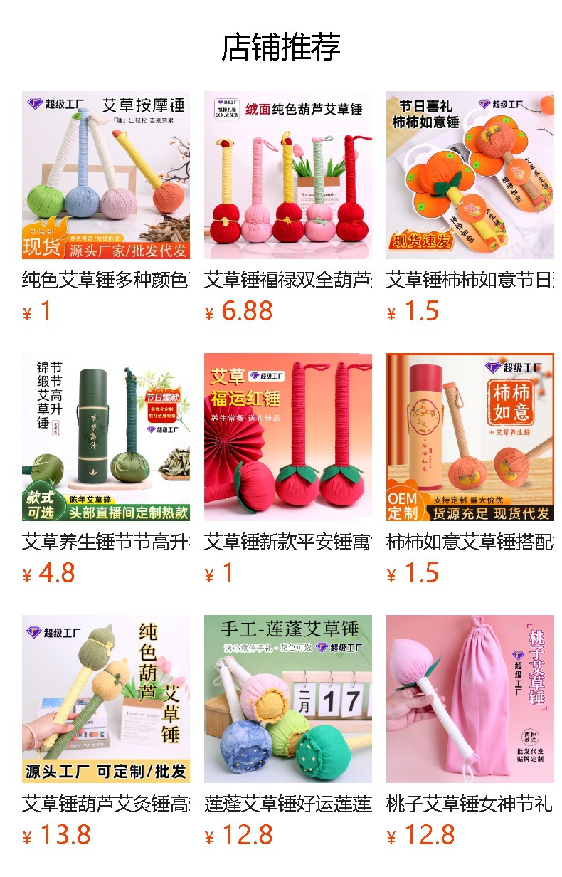 锦缎艾草锤短款手工按摩捶小号艾灸锤艾草养生锤伴手礼艾草锤定制详情1