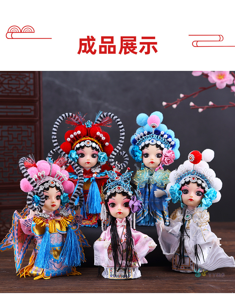 中国风民俗手艺京剧人偶娃娃北京戏曲礼品小绢人diy材料包手工品国潮详情8