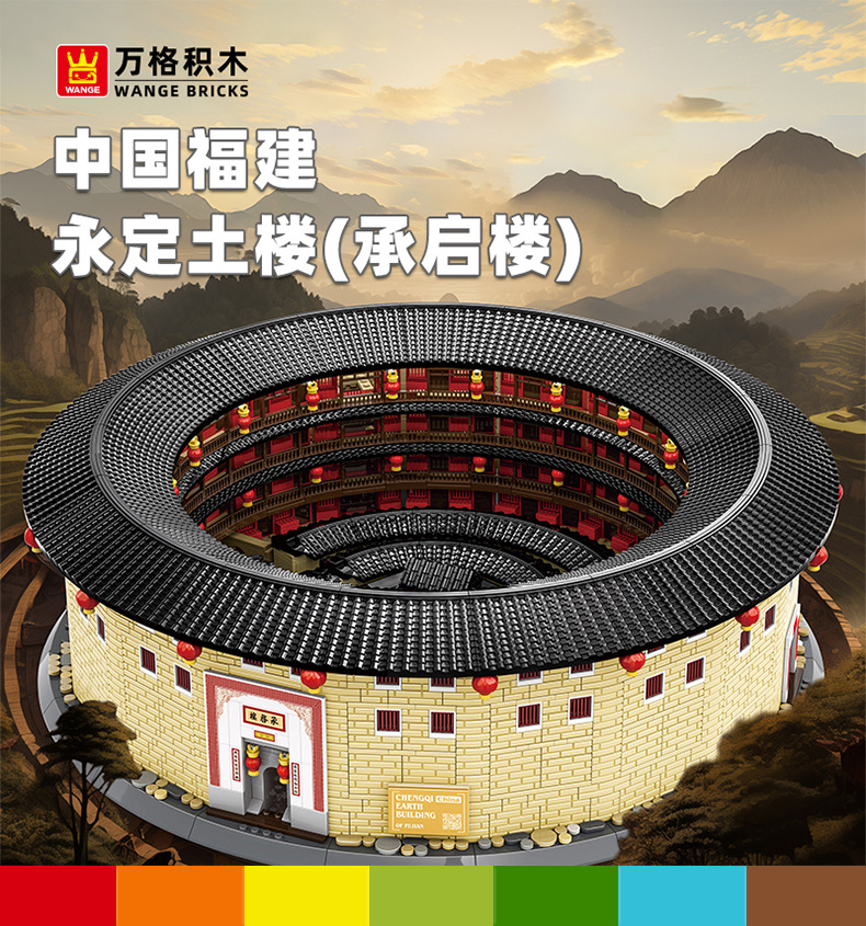 万格中国福建永定土楼(承启楼)建筑模型国产小颗粒拼装积木8211国潮详情1