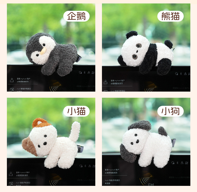 卡通玩偶电脑显示器装饰可爱治愈车载中控台饰品新款解压工位摆件详情5