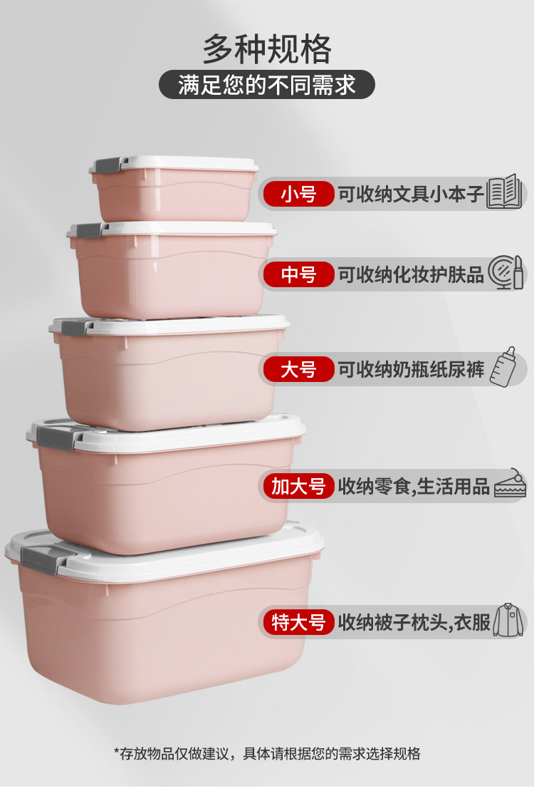 衣柜衣服整理箱有盖杂物塑料手提储物箱特大号家用玩具零食收纳箱详情6