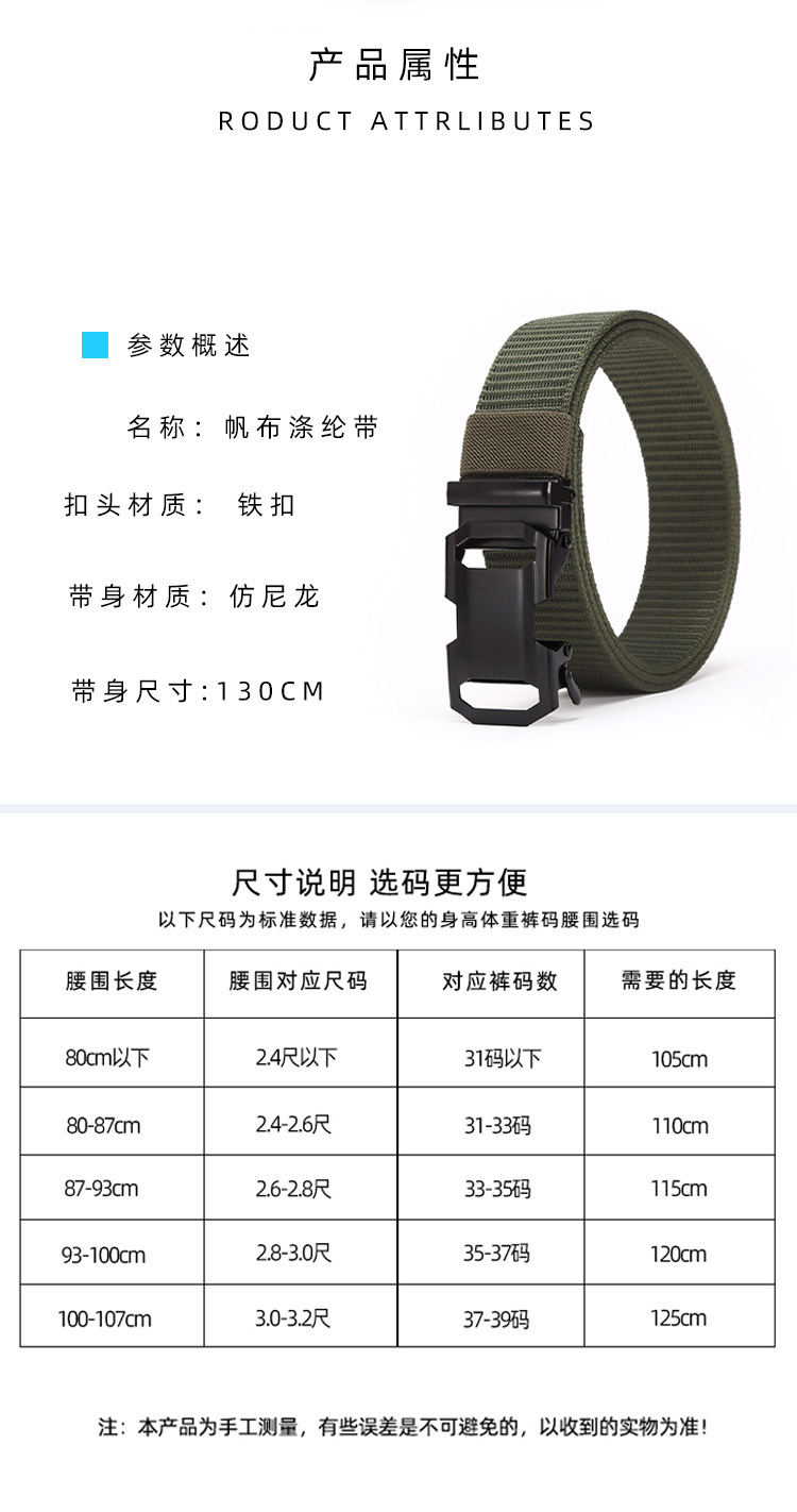 2024年男士自动扣帆布皮带军迷舒适透气涤纶战术编织腰带现货批发详情3