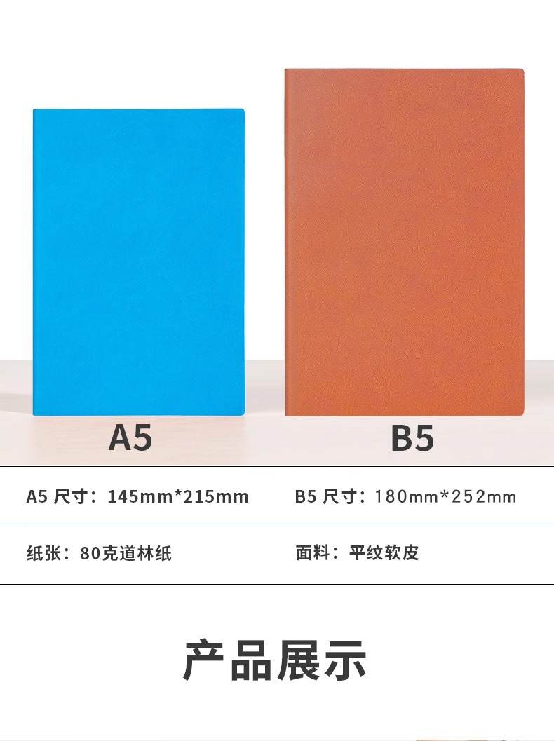 软皮笔记本定制印logo免费刻字日记本商务办公会议记录本定做本子详情16