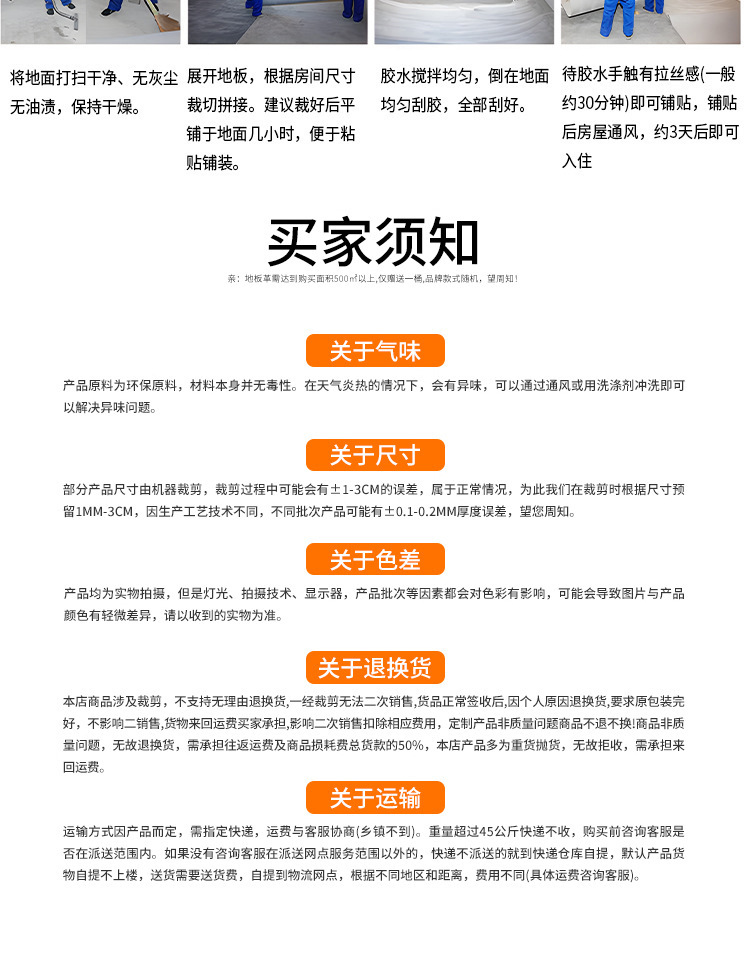 地板革水泥地大面积直接铺加厚耐磨地板胶pvc塑胶地板自粘地板贴详情20