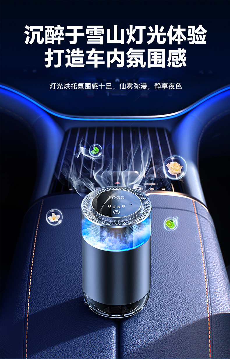新款云雾观景车载香薰机汽车内装饰品摆件随车启停香水祛味香氛机详情18