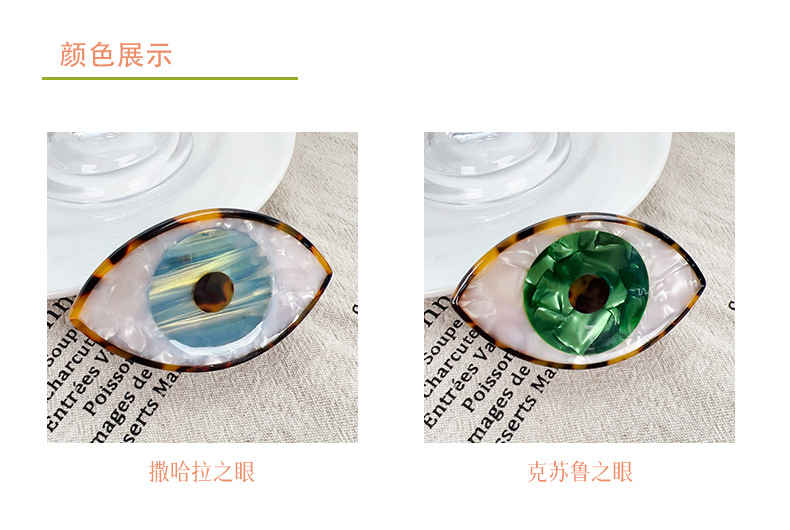 克苏鲁大眼个性醋酸抓夹拼接发夹小众趣味万圣节氛围感发饰女批发详情7