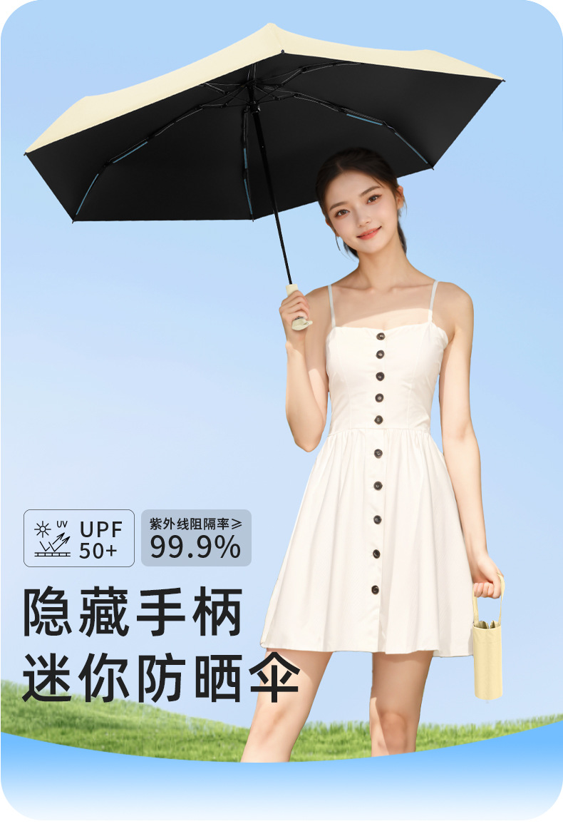迷你五折雨伞女高级感晴雨两用黑胶防晒胶囊太阳伞折叠伞定制logo详情1