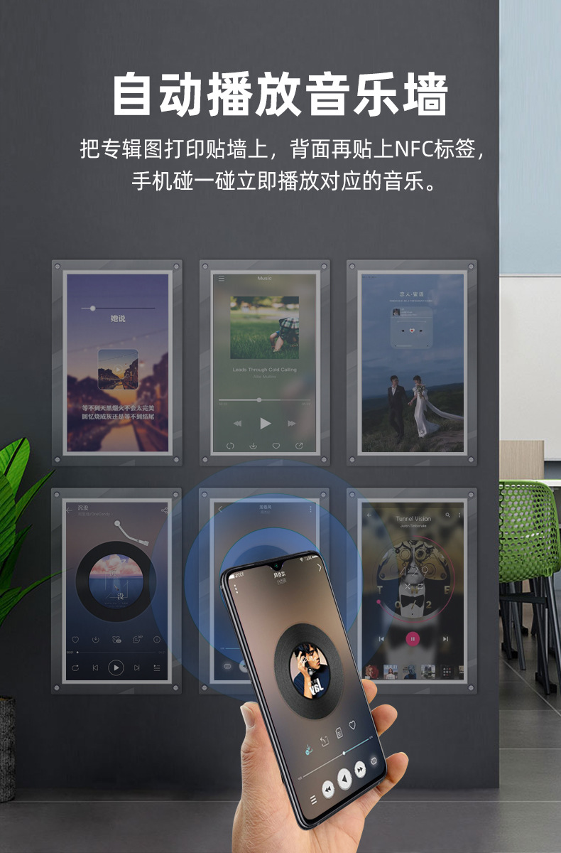 一碰传nfc芯片贴ntag213/215不干胶电子标签纸防伪读写网址音乐墙详情4