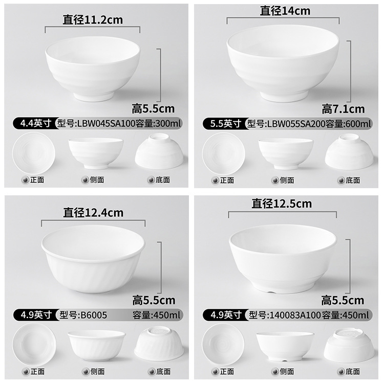 白色密胺餐具餐厅饭店酒楼商用火锅店专用蘸料调料碗米饭碗小汤碗详情13