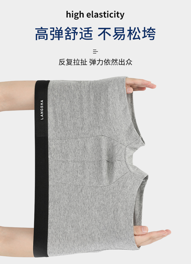 浪莎男士内裤夏季纯棉四角裤中腰运动透气薄款男生平角短裤头裤衩详情8