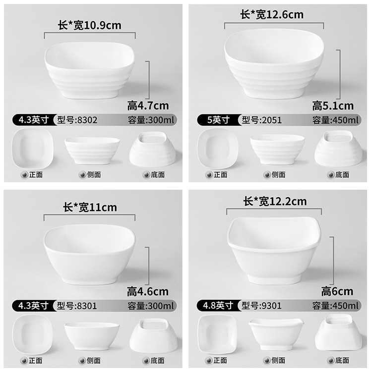 白色密胺餐具餐厅饭店酒楼商用火锅店专用蘸料调料碗米饭碗小汤碗详情16