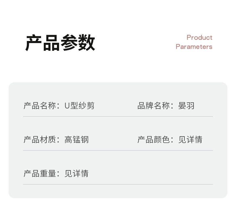 厂家直供韩国纱剪 十字绣家用线头剪刀u型剪刀手工缝纫剪刀小剪刀详情6