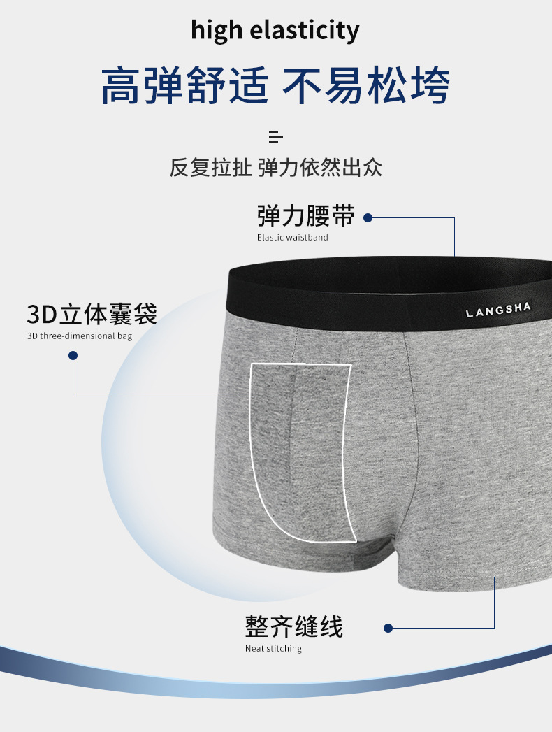 浪莎男士内裤夏季纯棉四角裤中腰运动透气薄款男生平角短裤头裤衩详情7