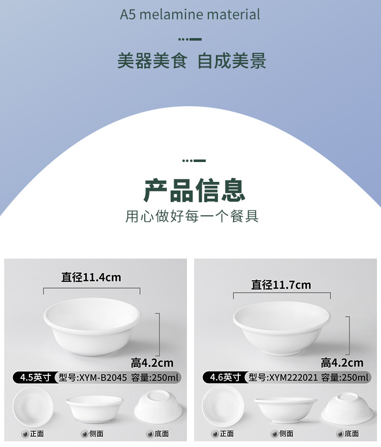 白色密胺餐具餐厅饭店酒楼商用火锅店专用蘸料调料碗米饭碗小汤碗详情10