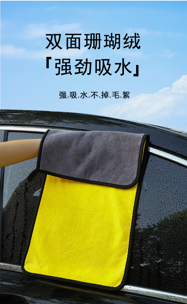 洗车毛巾珊瑚绒加厚强力吸水擦车巾车辆清洁专用抹布柔软不伤车详情7
