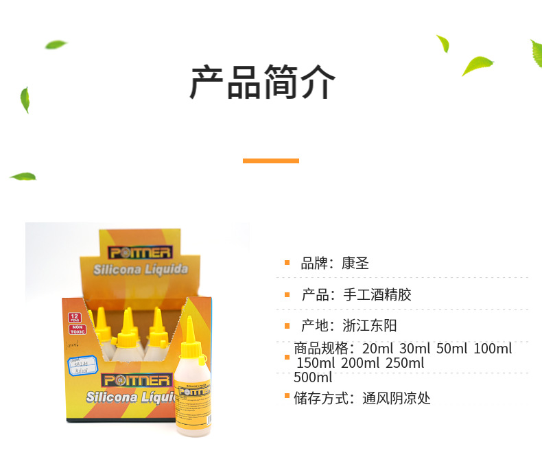 厂家直供diy手工胶水30ml快干高粘性不织布500ml软瓶透明酒精胶详情3