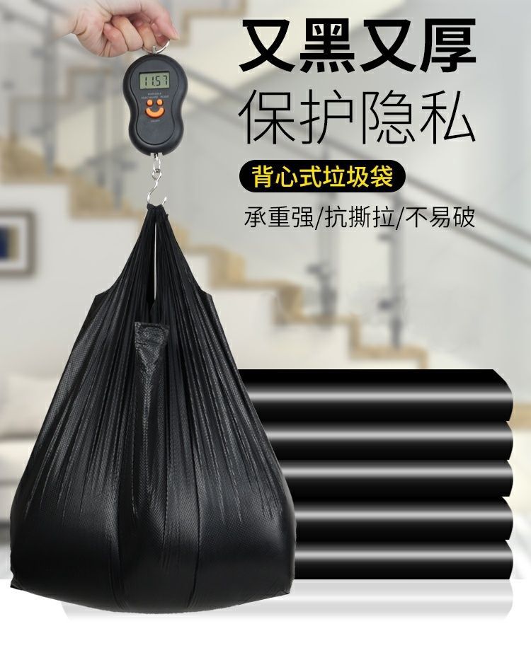 黑色垃圾袋背心式中大号加厚特厚大手提家用厨房塑料垃圾袋子批发详情1