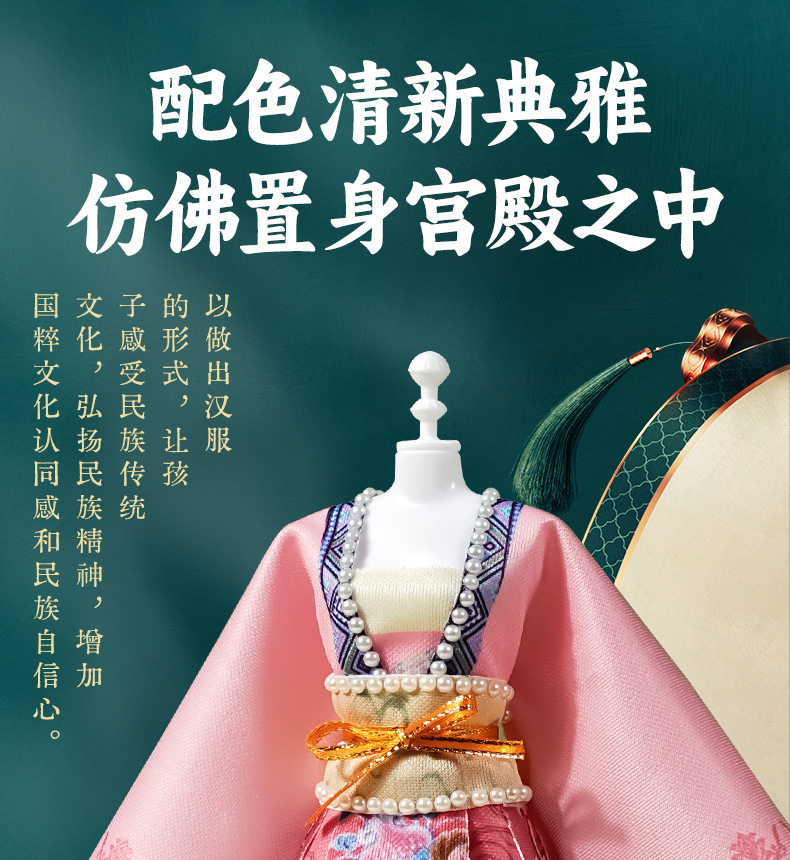 女孩新年生日礼物服装设计diy儿童汉服裁剪换装娃娃手工创意玩具国潮详情3