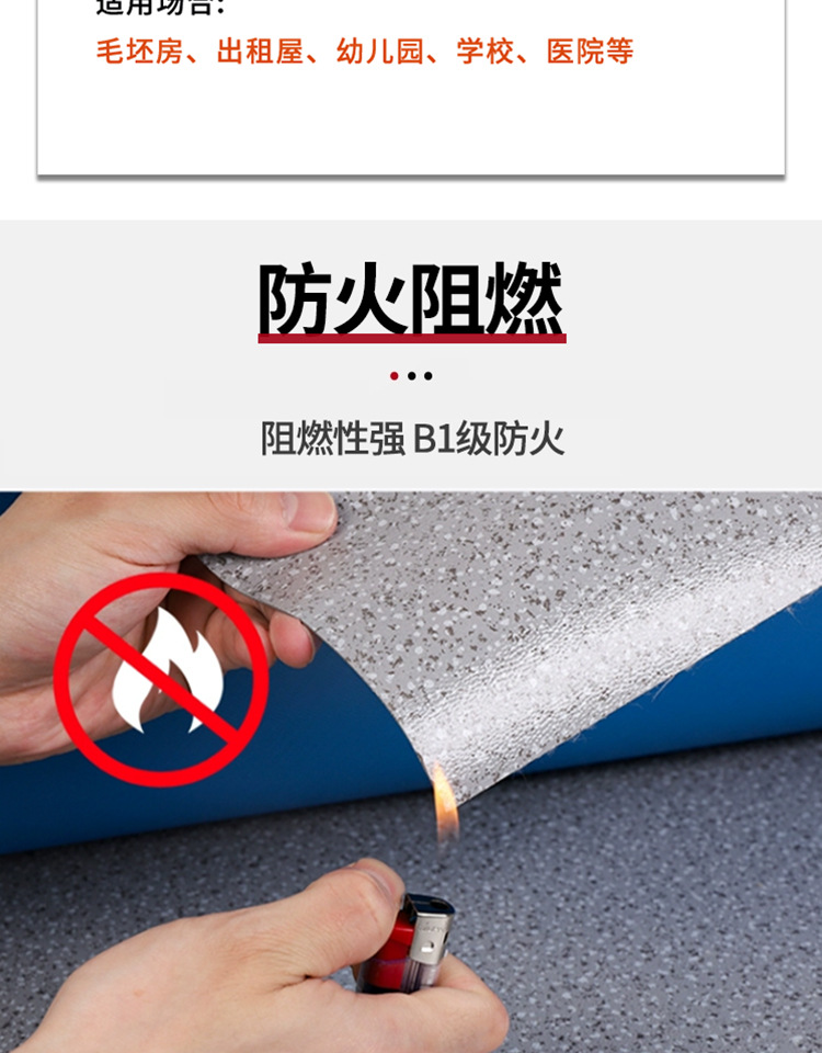 地板革水泥地大面积直接铺加厚耐磨地板胶pvc塑胶地板自粘地板贴详情6