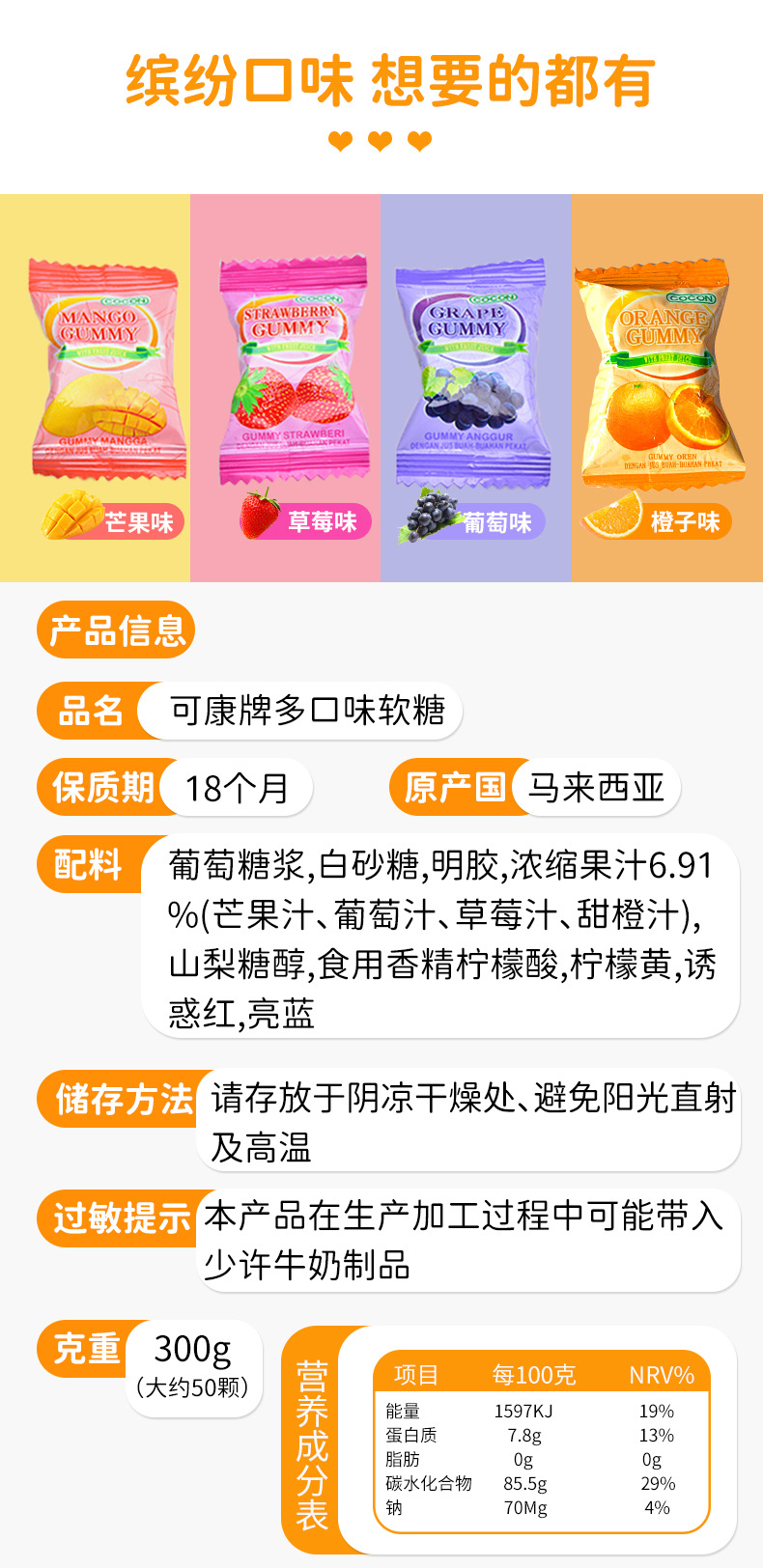 马来西亚进口休闲糖果 cocon/可康牌多口味软糖 1kg/300g喜糖专用详情4