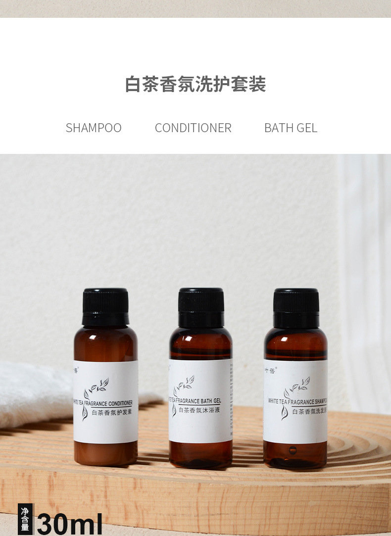 星级酒店洗发水沐浴露护发素洗护用品宾馆民宿大瓶套装厂家批发详情10
