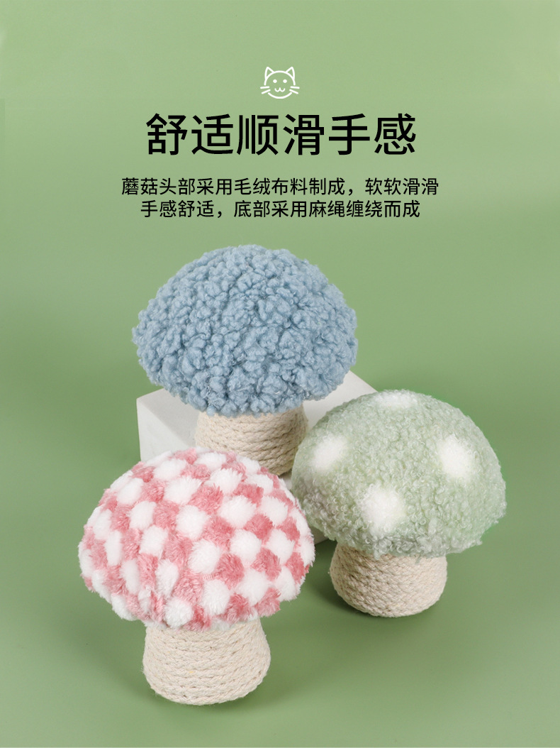 新款猫咪玩具蘑菇型泡沫猫玩具互动解闷自嗨神器现货含猫薄荷玩具详情4