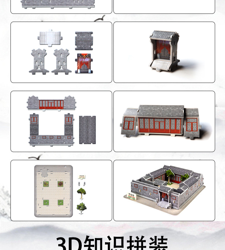 diy儿童新3d立体拼图模型学校礼品纸质彩色手工拼图玩具国风建筑国潮详情9