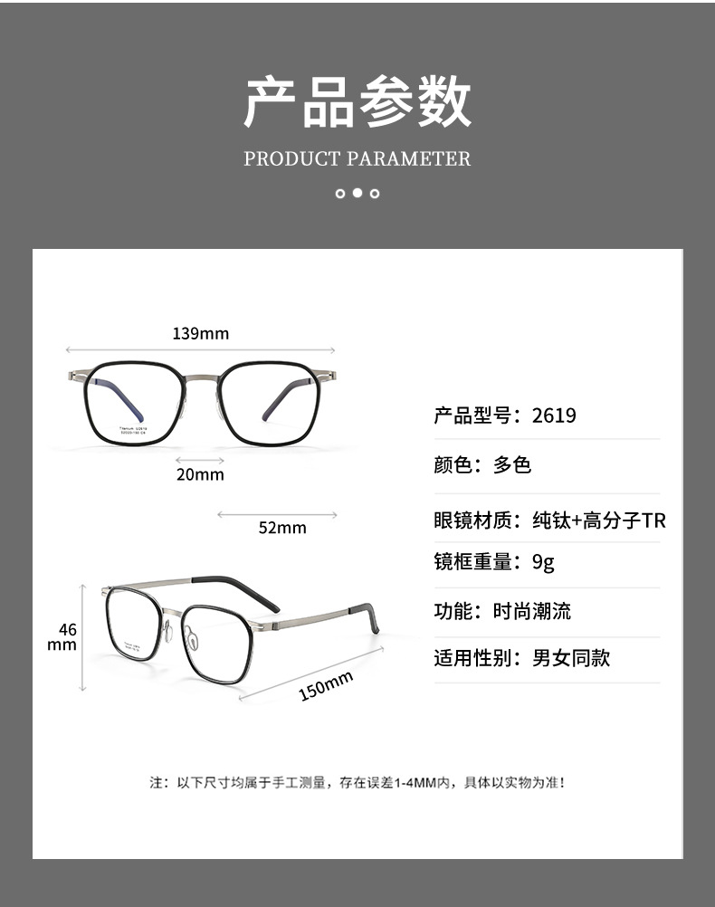 林德眼鏡2619丹阳镜架超轻纯钛商务眼镜框加宽全框近视眼镜男详情3