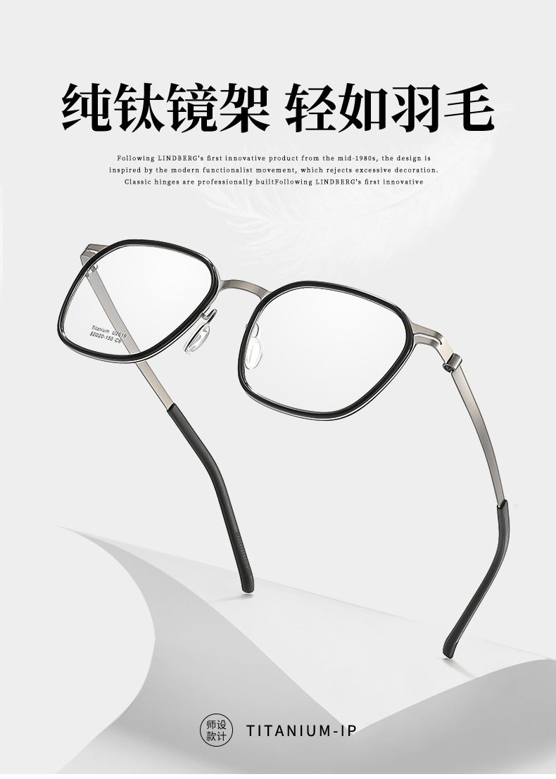 林德眼鏡2619丹阳镜架超轻纯钛商务眼镜框加宽全框近视眼镜男详情7