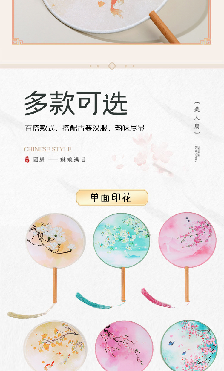 团扇古风扇子儿童长柄流苏舞蹈扇中国风古装汉服旗袍丝质小圆扇详情9