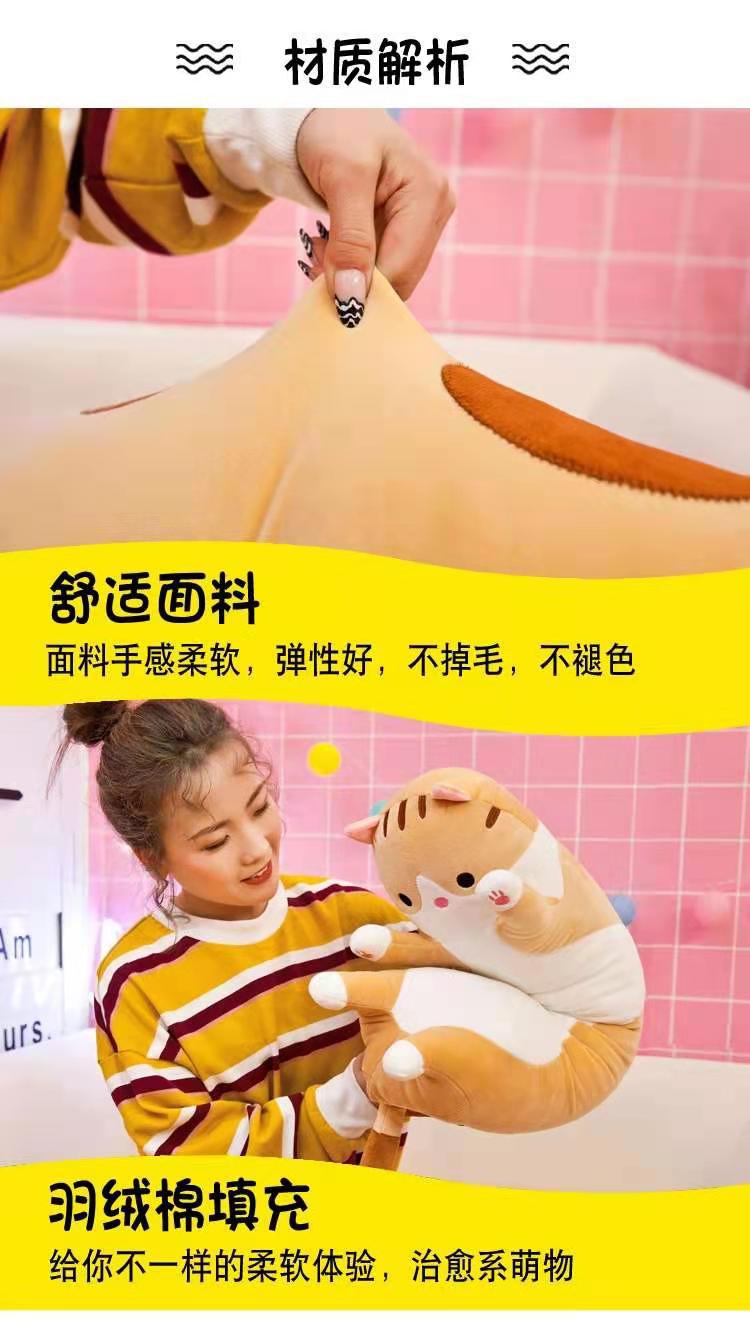 跨境长条猫抱枕毛绒玩具公仔可爱大号布娃娃靠枕懒人睡觉夹腿玩偶详情2