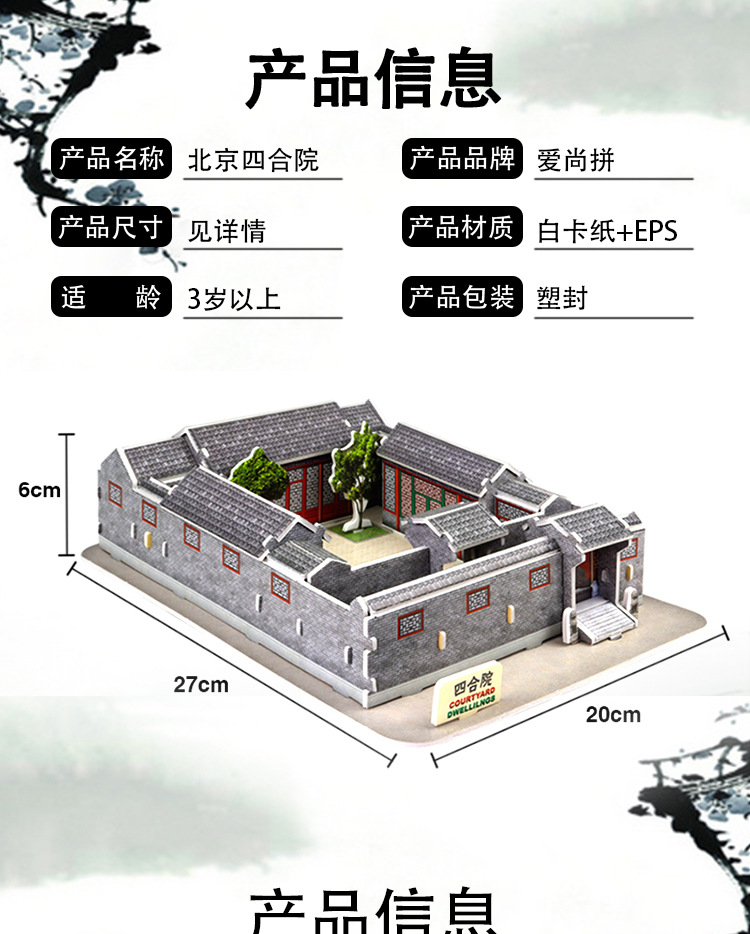 diy儿童新3d立体拼图模型学校礼品纸质彩色手工拼图玩具国风建筑国潮详情3