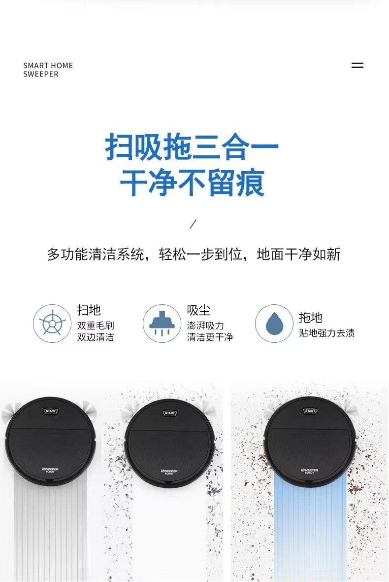 智能扫地机器人家用扫吸拖无线usb充电吸尘拖地机送礼品跨境 爆款详情4