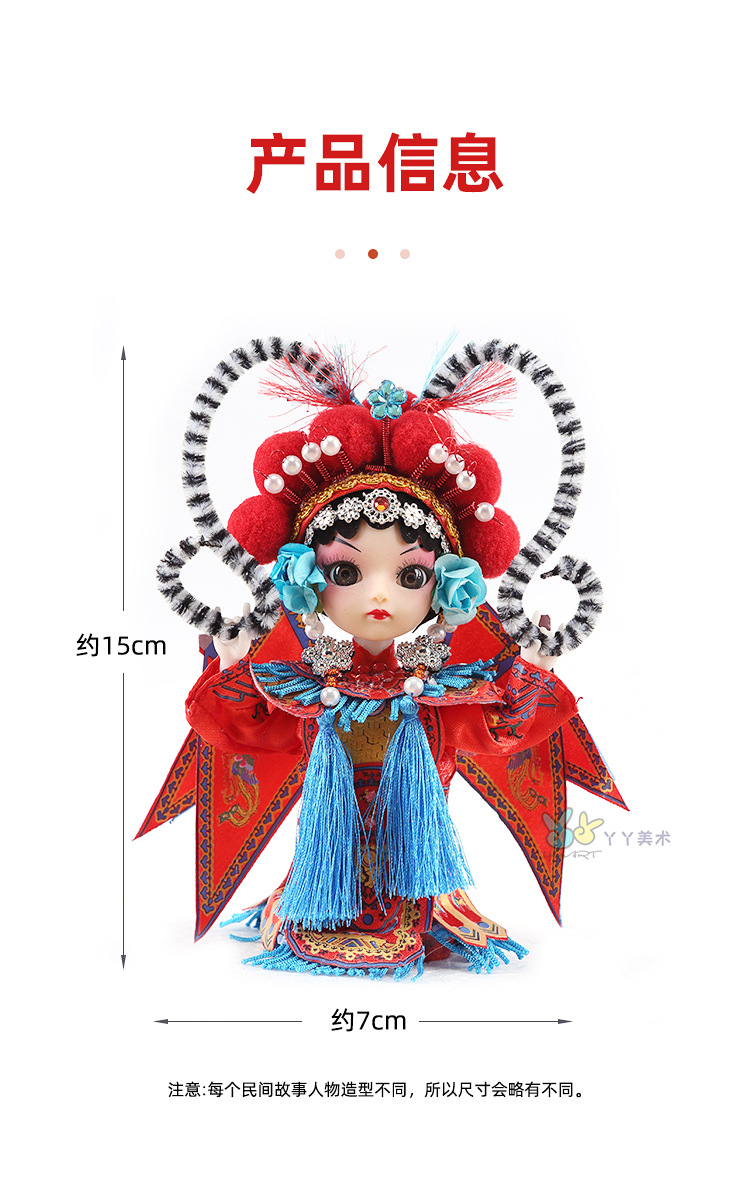 中国风民俗手艺京剧人偶娃娃北京戏曲礼品小绢人diy材料包手工品国潮详情4
