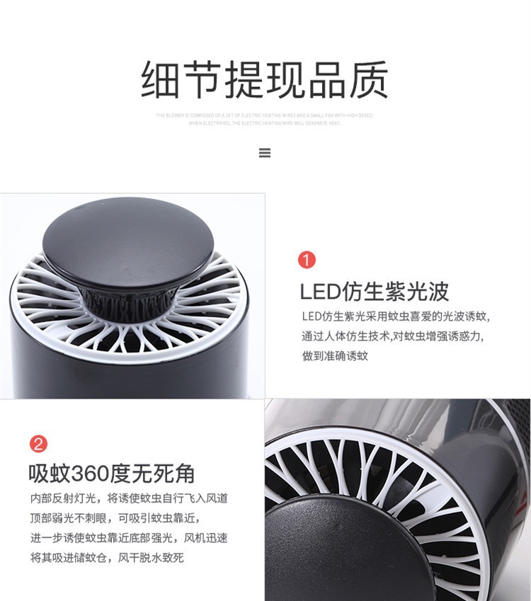 跨境365usb灭蚊灯 光触媒仓库宿舍家用吸入式灭蚊捕蚊灯礼品详情4