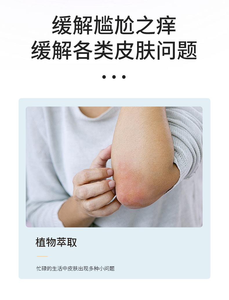 南瑶之秘紫花地丁抑菌膏30g皮肤止痒外用草本涂抹乳膏紫花地丁膏详情6