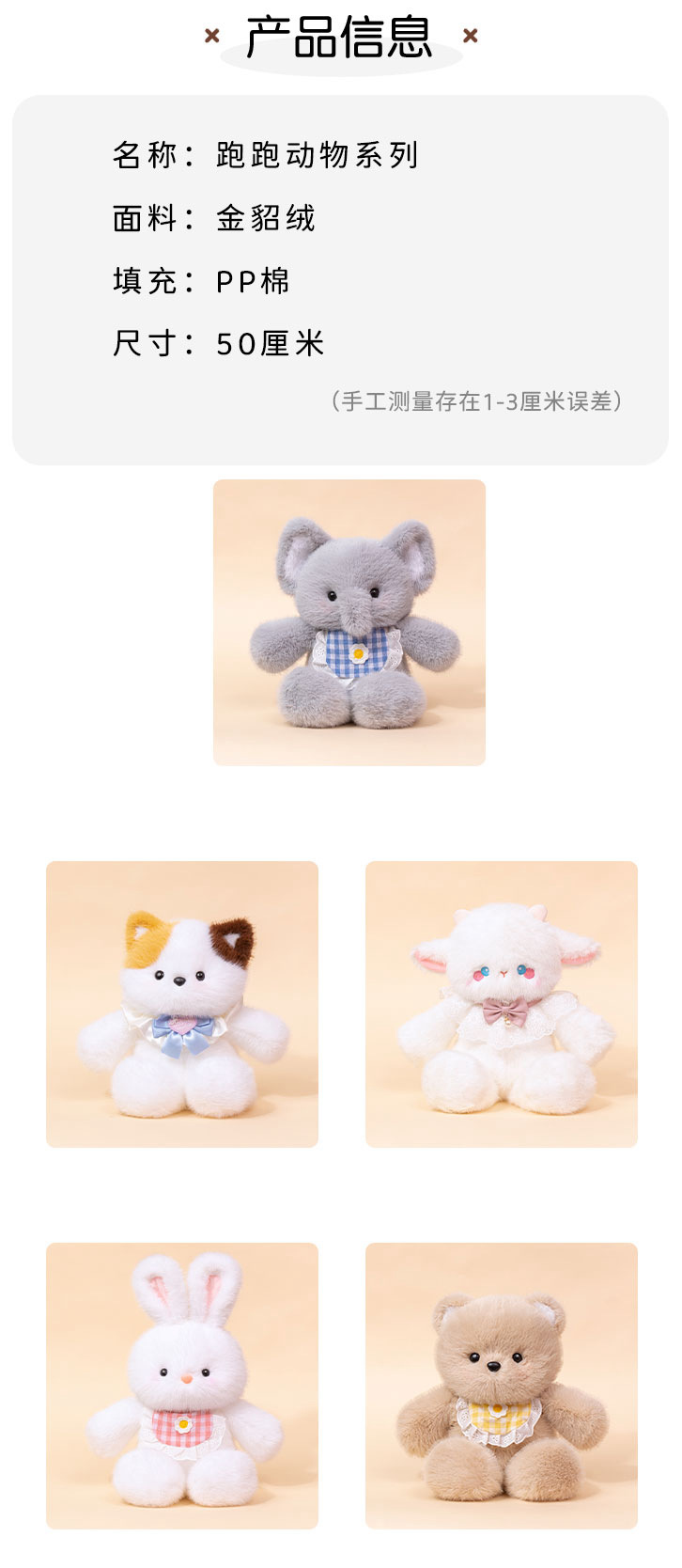 可爱跑步跑跑小熊玩偶三花猫小象娃娃公仔毛绒玩具女睡觉生日礼物详情2